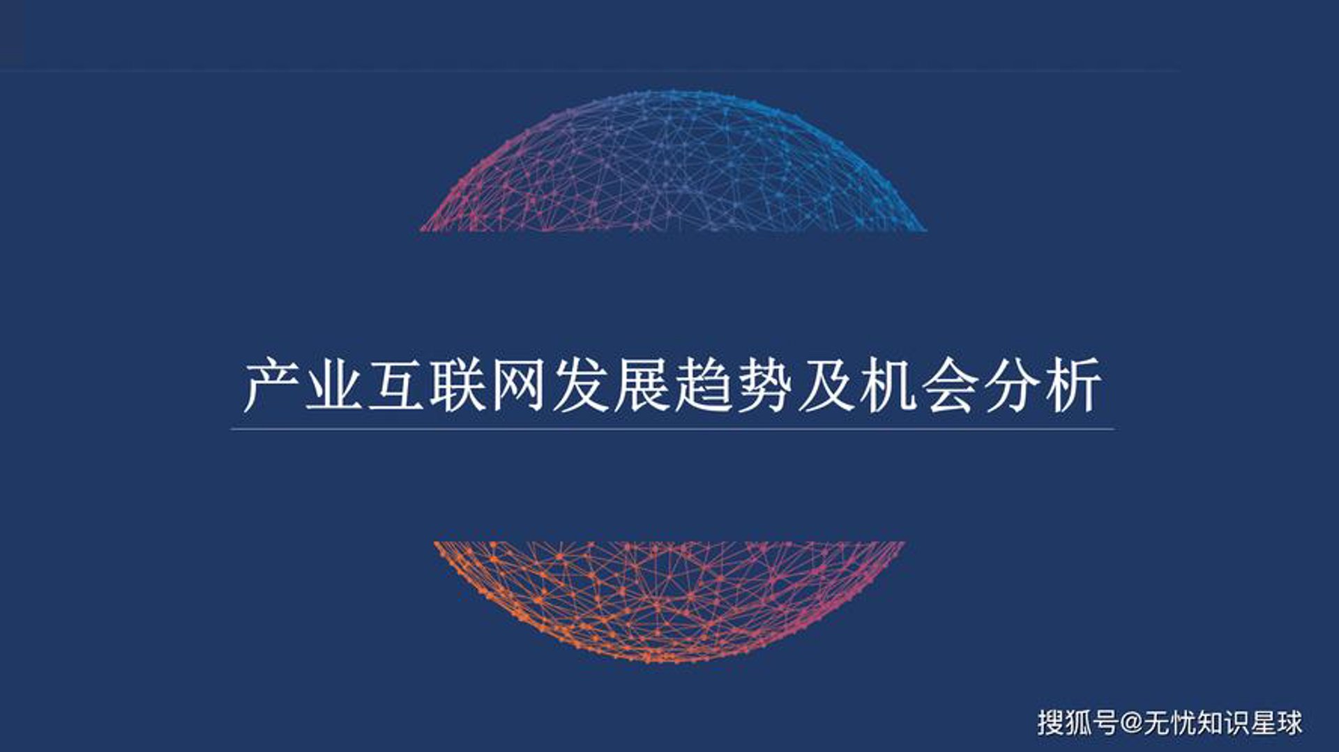 欧格登智能科技
